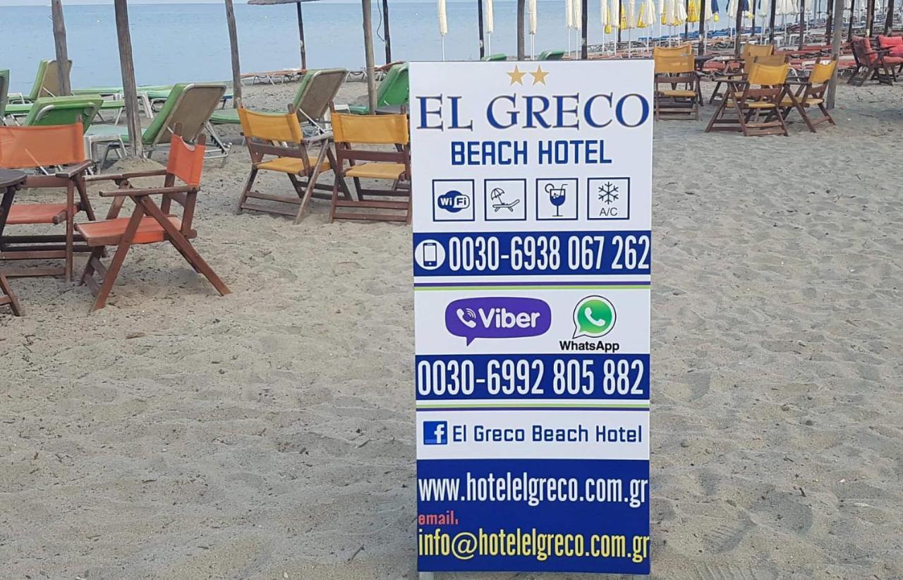 El Greco Beach Hotel Олімпіакі-Акті Екстер'єр фото